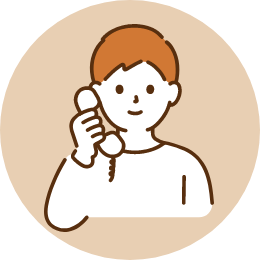 お問い合わせ・ご相談